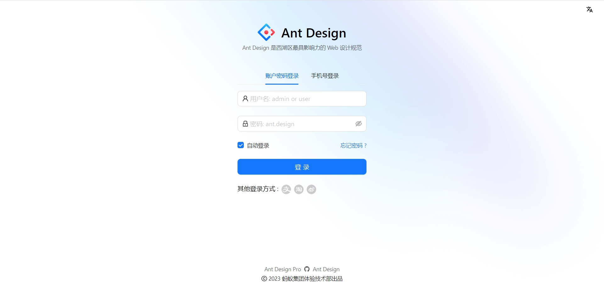 ant-design-pro/install/8.png