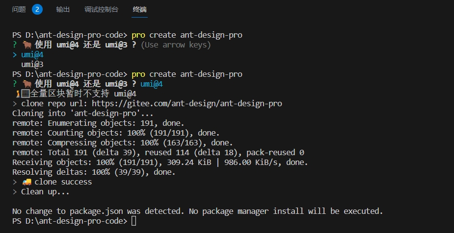 ant-design-pro/install/2.png